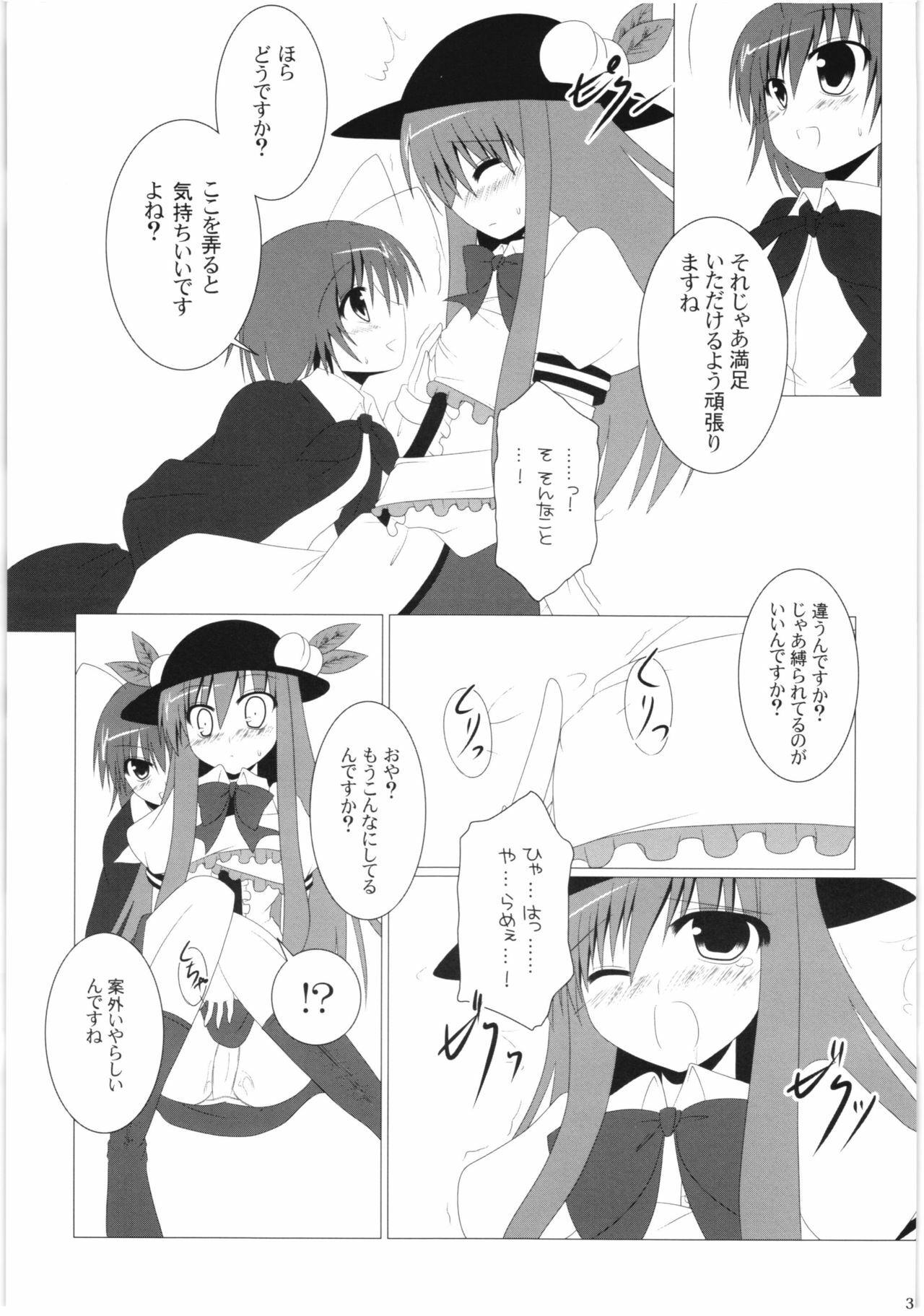 (C80) [Wriggle Souzeme Tomo no Kai (Buwa)] Wriggle Musou! (Touhou Project) page 35 full