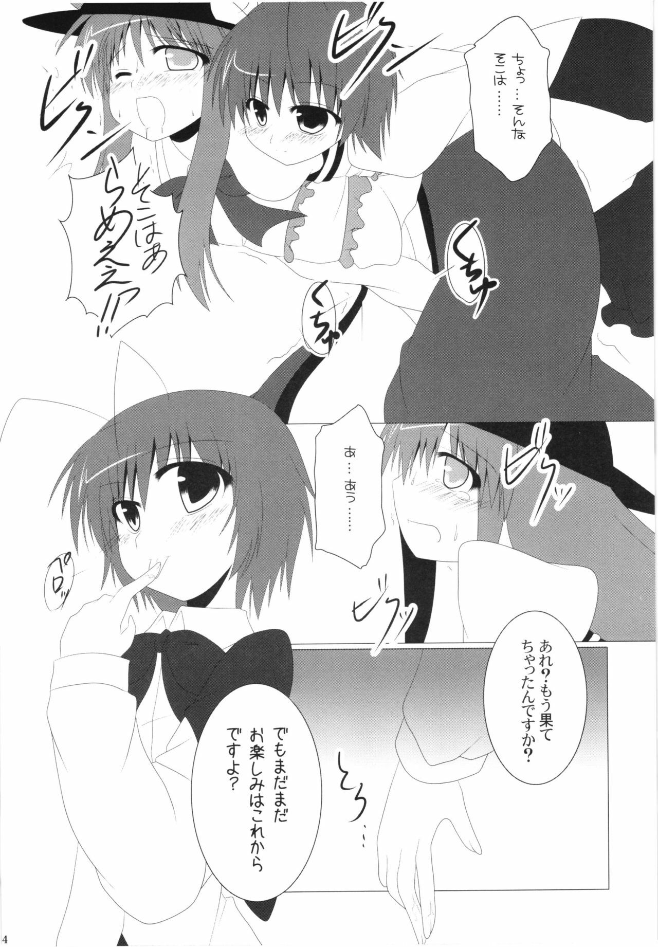 (C80) [Wriggle Souzeme Tomo no Kai (Buwa)] Wriggle Musou! (Touhou Project) page 36 full