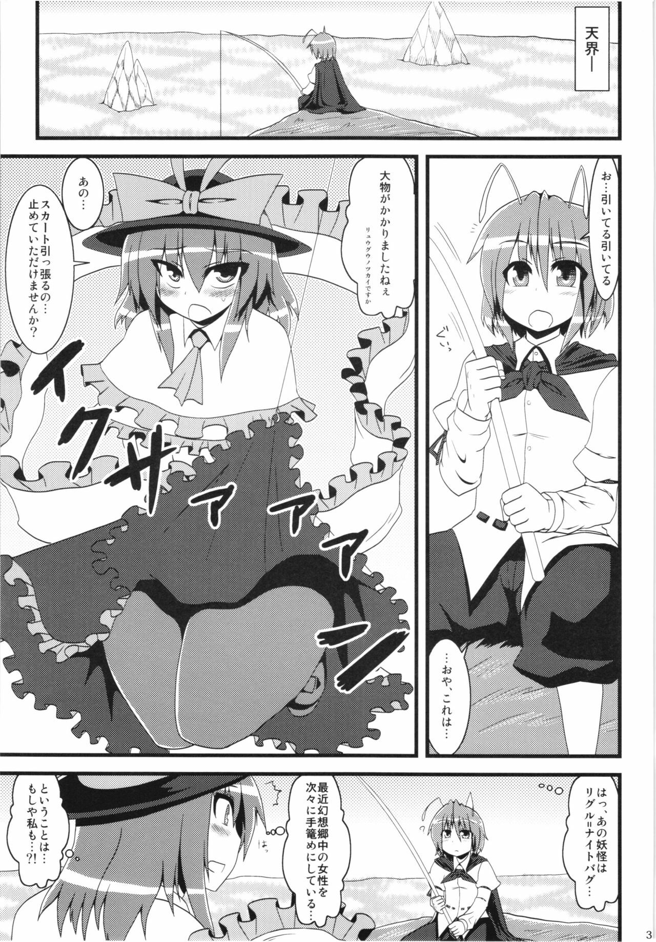 (C80) [Wriggle Souzeme Tomo no Kai (Buwa)] Wriggle Musou! (Touhou Project) page 37 full