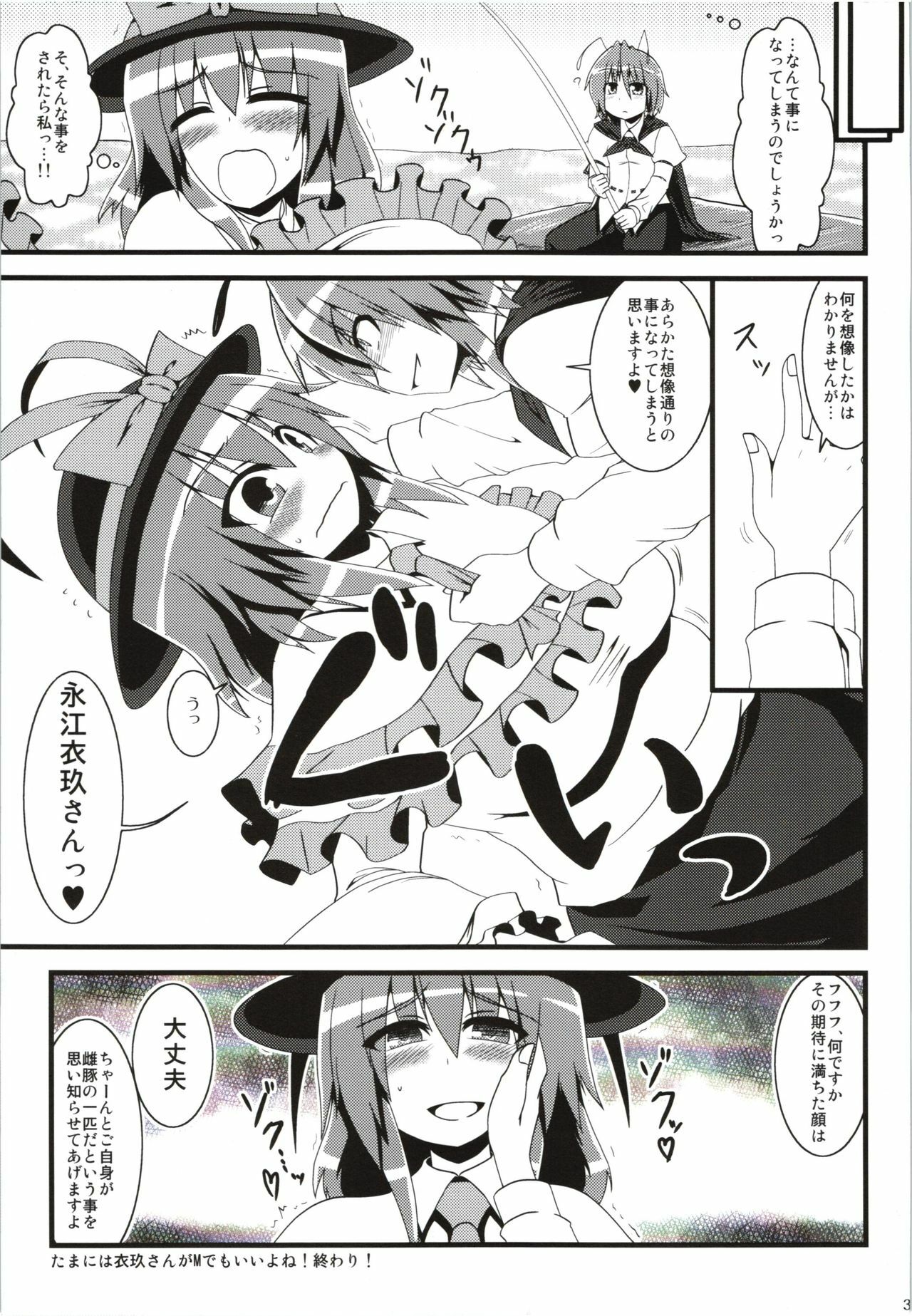 (C80) [Wriggle Souzeme Tomo no Kai (Buwa)] Wriggle Musou! (Touhou Project) page 39 full