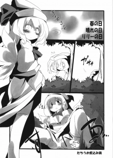 (C80) [Wriggle Souzeme Tomo no Kai (Buwa)] Wriggle Musou! (Touhou Project) - page 11