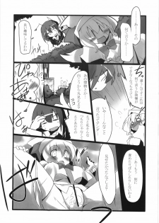 (C80) [Wriggle Souzeme Tomo no Kai (Buwa)] Wriggle Musou! (Touhou Project) - page 12