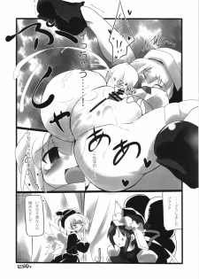 (C80) [Wriggle Souzeme Tomo no Kai (Buwa)] Wriggle Musou! (Touhou Project) - page 14