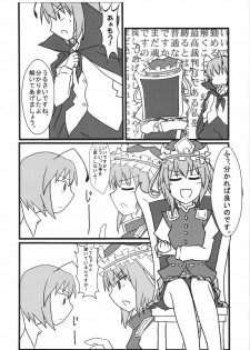 (C80) [Wriggle Souzeme Tomo no Kai (Buwa)] Wriggle Musou! (Touhou Project) - page 24