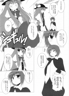 (C80) [Wriggle Souzeme Tomo no Kai (Buwa)] Wriggle Musou! (Touhou Project) - page 34