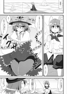 (C80) [Wriggle Souzeme Tomo no Kai (Buwa)] Wriggle Musou! (Touhou Project) - page 37