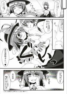 (C80) [Wriggle Souzeme Tomo no Kai (Buwa)] Wriggle Musou! (Touhou Project) - page 39