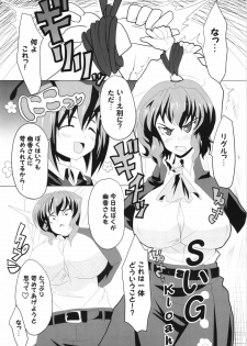 (C80) [Wriggle Souzeme Tomo no Kai (Buwa)] Wriggle Musou! (Touhou Project) - page 3