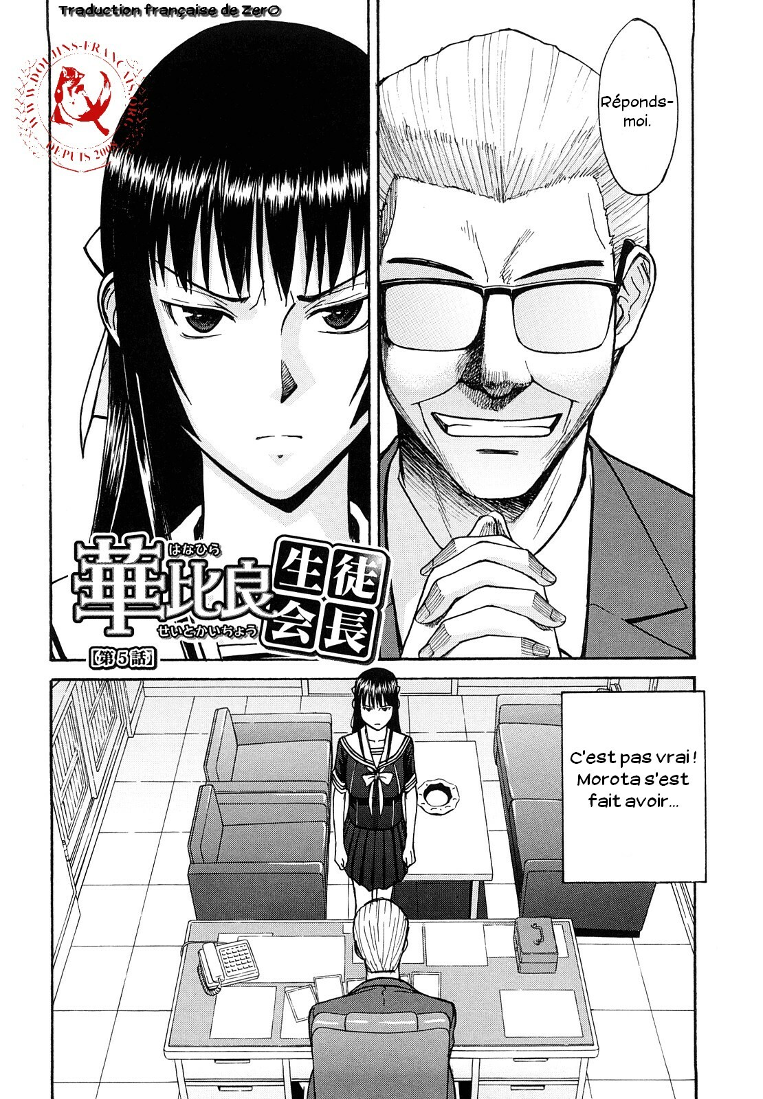 [Inomaru] Itazura senyou Hanahira Seitokaichou [French] page 111 full