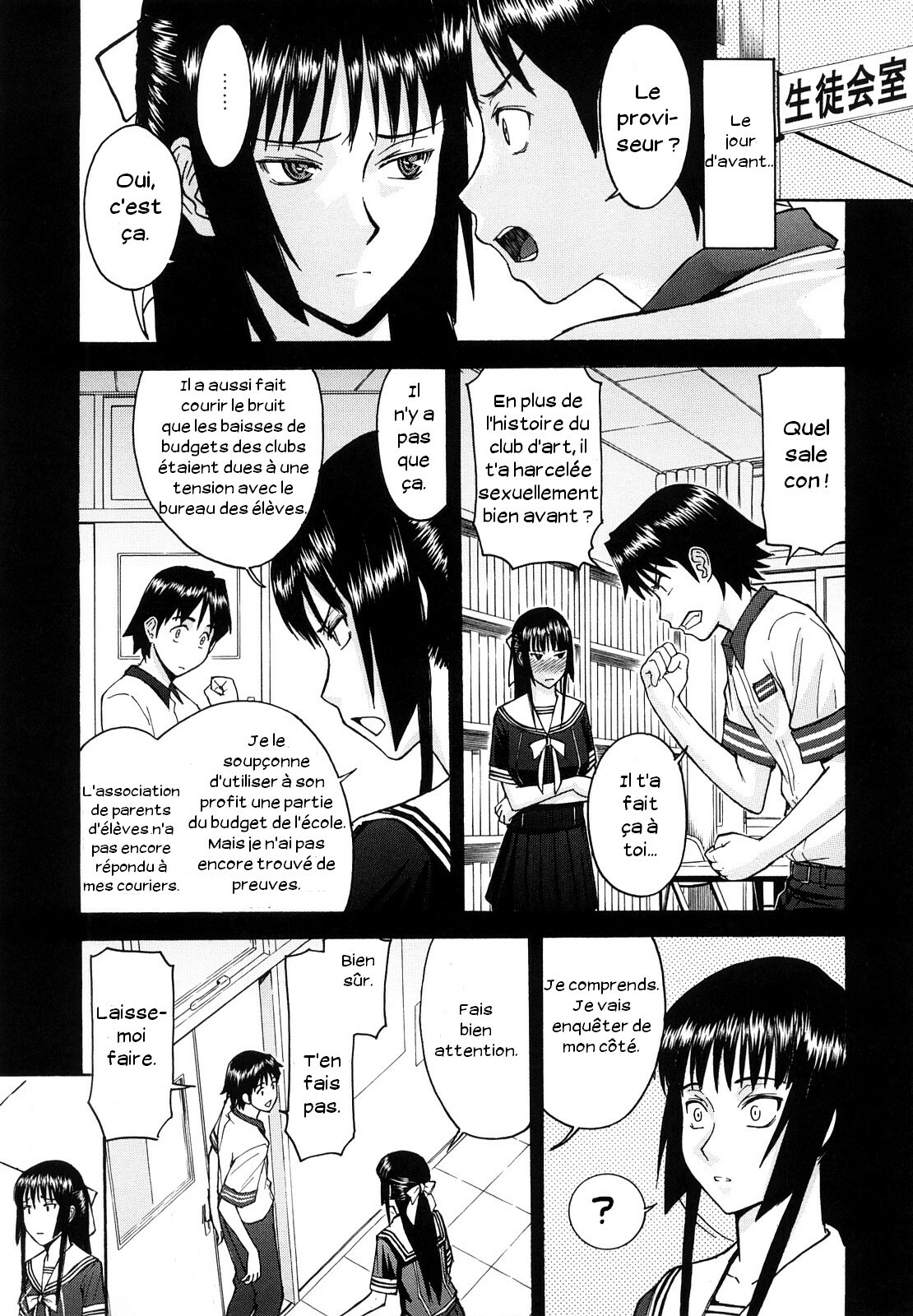 [Inomaru] Itazura senyou Hanahira Seitokaichou [French] page 112 full