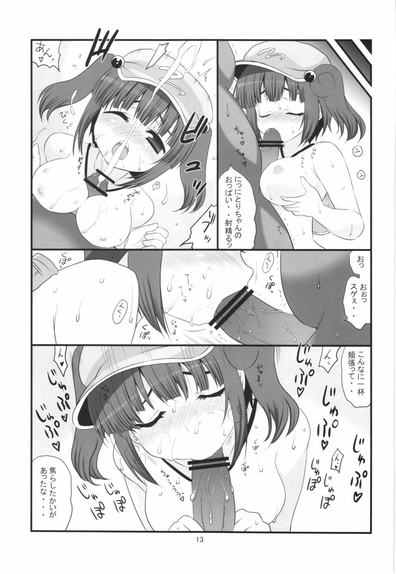 [Takadoya-tei (Takadoya Akira)] Jirashitai Kappa Musume (Touhou Project) page 13 full