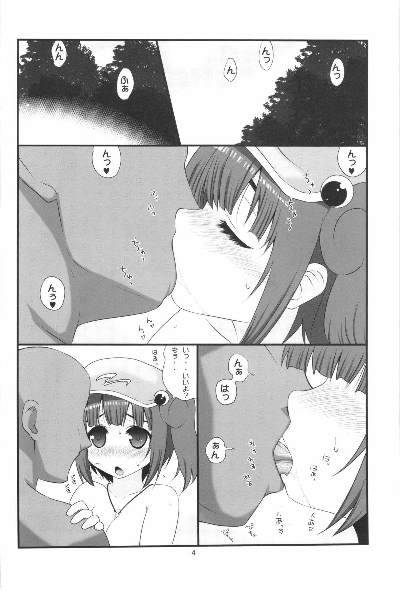 [Takadoya-tei (Takadoya Akira)] Jirashitai Kappa Musume (Touhou Project) page 4 full