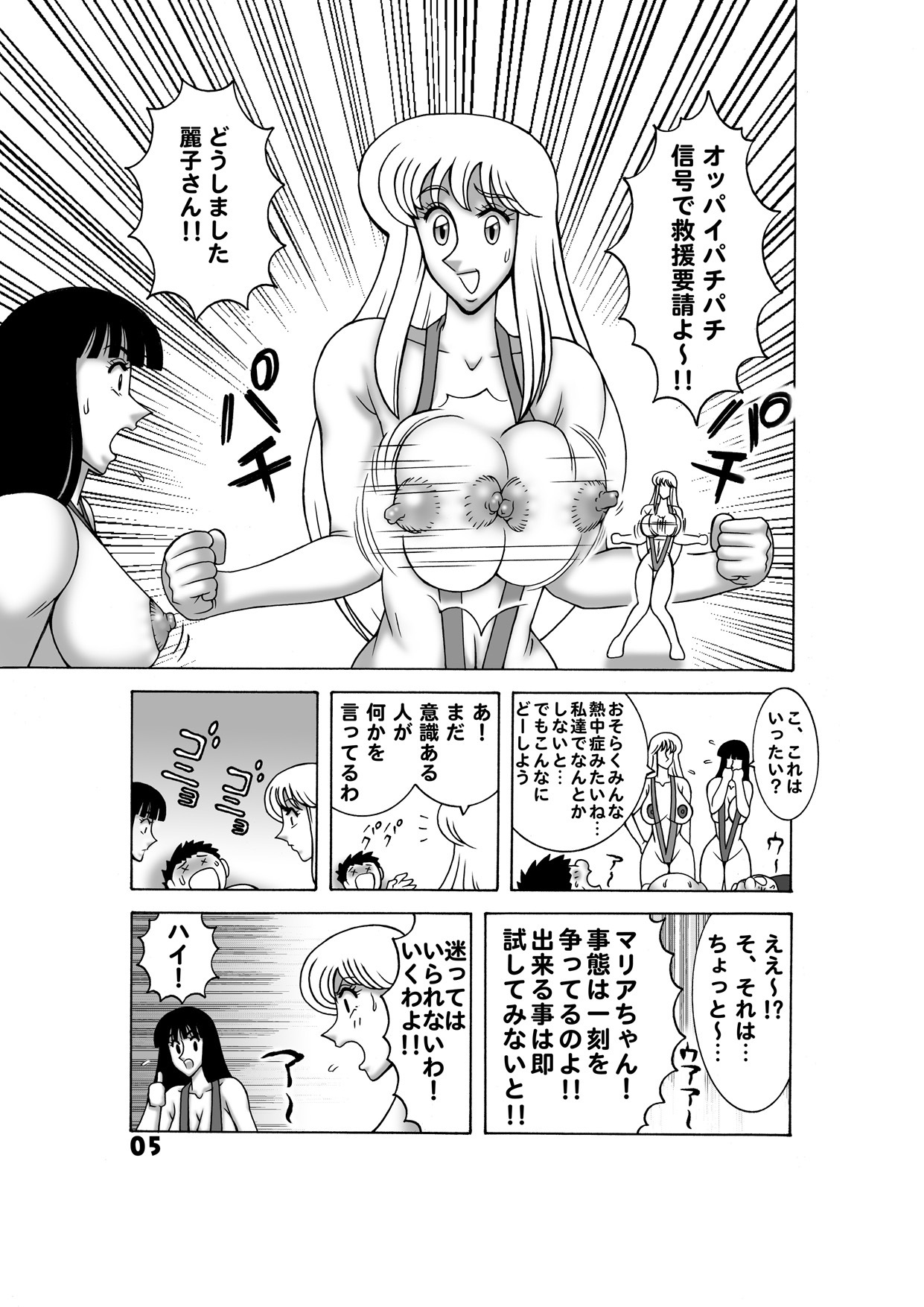 [Dynamite Honey (Machi Gaita)] Maitsuki Kochikame Dynamite Vol. 3 (Kochikame) page 6 full