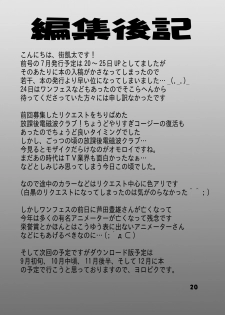 [Dynamite Honey (Machi Gaita)] Maitsuki Kochikame Dynamite Vol. 3 (Kochikame) - page 21