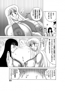[Dynamite Honey (Machi Gaita)] Maitsuki Kochikame Dynamite Vol. 3 (Kochikame) - page 4