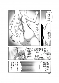 [Dynamite Honey (Machi Gaita)] Maitsuki Kochikame Dynamite Vol. 3 (Kochikame) - page 5