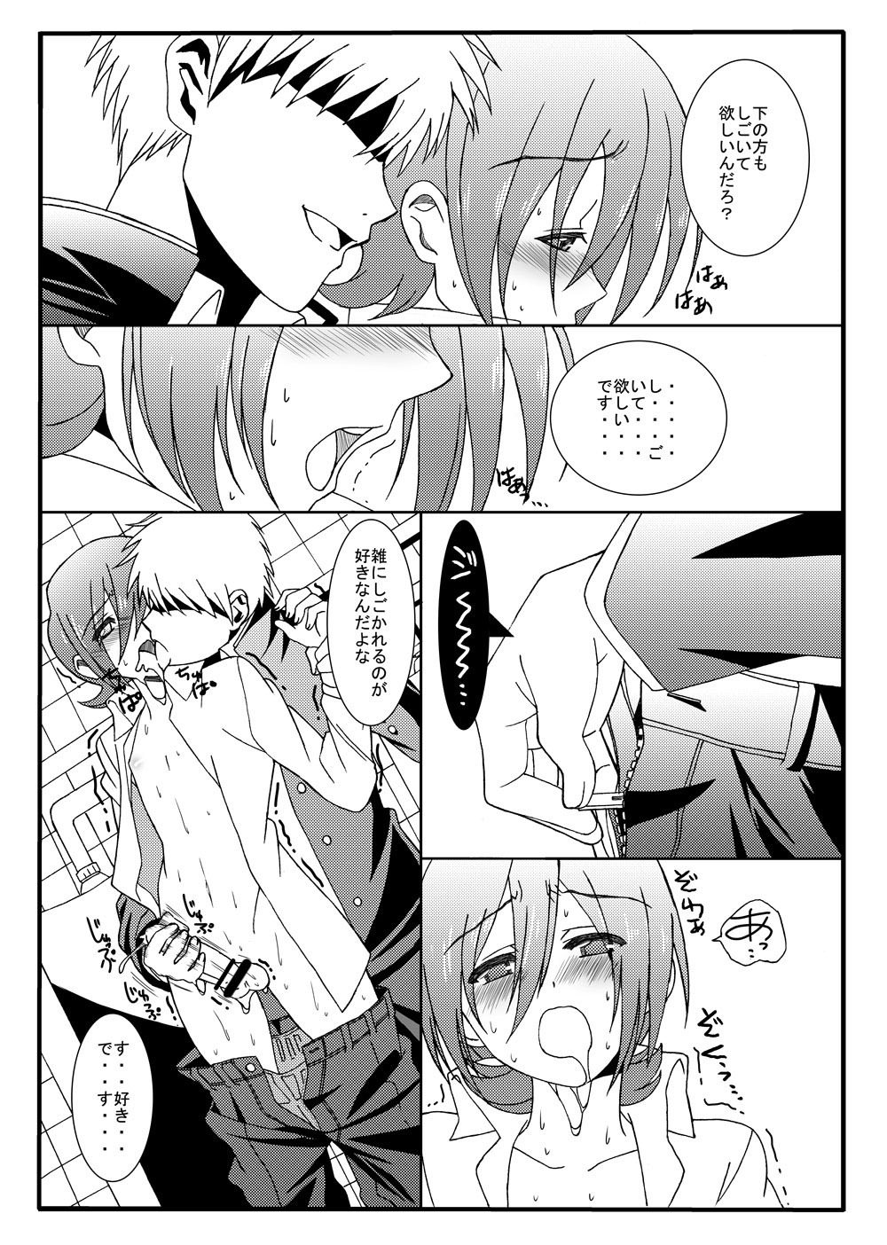 (C79) [InkStone (Amami Ryouko)] Riot (Battle Spirits) page 10 full