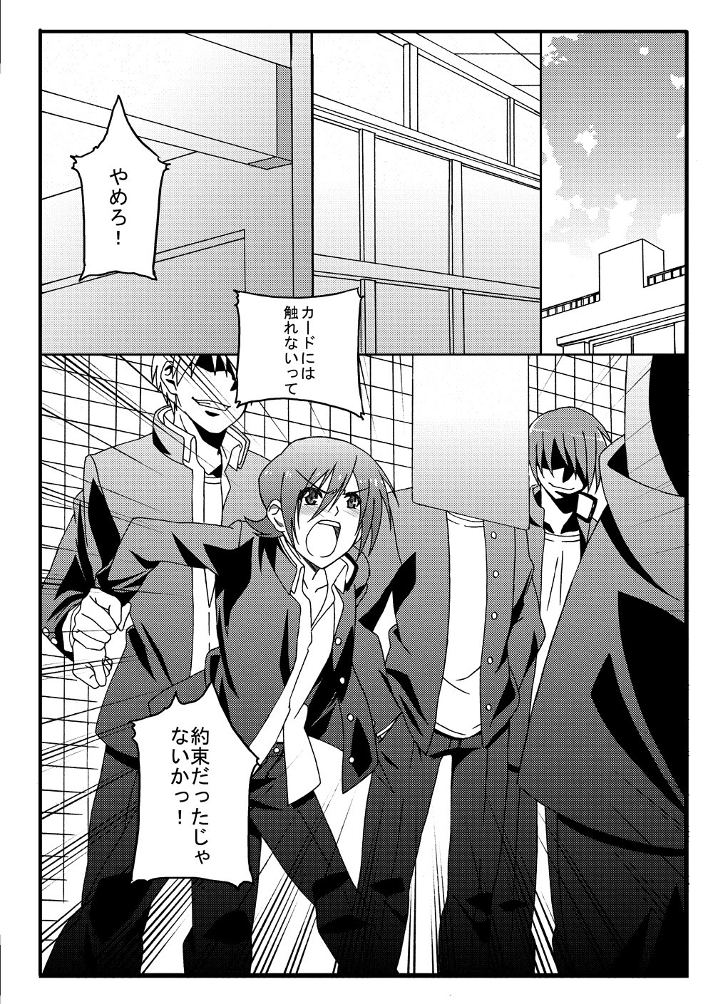 (C79) [InkStone (Amami Ryouko)] Riot (Battle Spirits) page 4 full