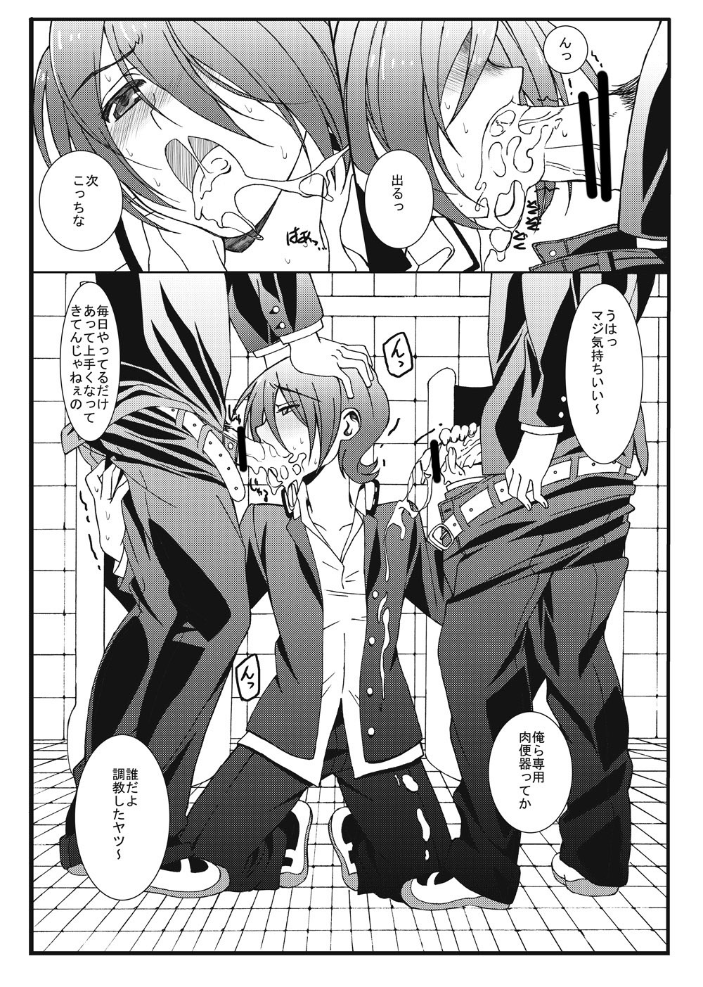 (C79) [InkStone (Amami Ryouko)] Riot (Battle Spirits) page 8 full