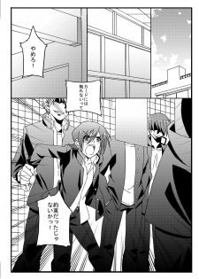 (C79) [InkStone (Amami Ryouko)] Riot (Battle Spirits) - page 4
