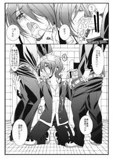 (C79) [InkStone (Amami Ryouko)] Riot (Battle Spirits) - page 8