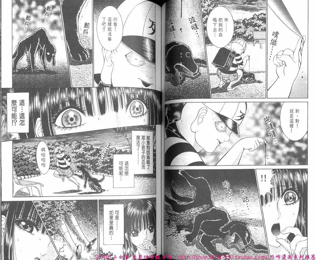 [Senno Knife] Shitarou-kun [Chinese] page 60 full