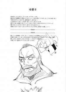 (Reitaisai 8) [Mochi-ya (Karochii)] Ayagari (Touhou Project) - page 21