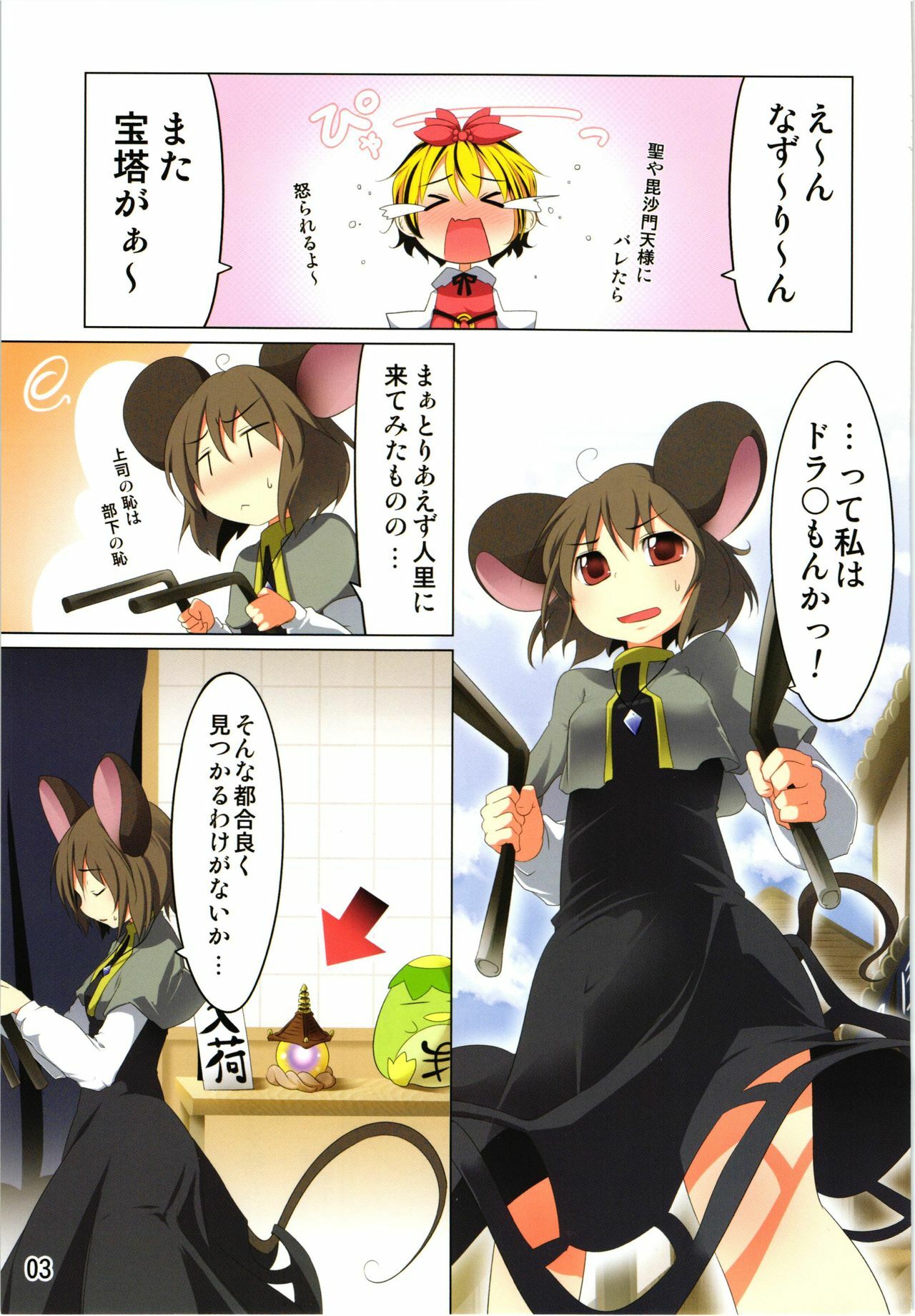 (Reitaisai 8) [Akikaze Asparagus (Aki)] Ichiri Hyakugai (Touhou Project) page 3 full