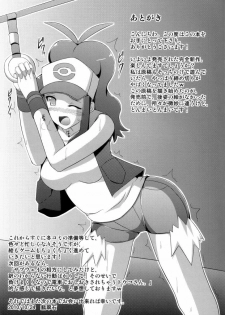 (Puniket 22) [Stapspats (Hisui)] Black&White (Pokémon Black and White) [English] [ramza022] - page 20