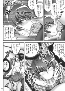 (C80) [Kuroyuki (Kakyouin Chiroru)] Milk Catches 1 (Heartcatch Precure!) - page 11