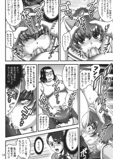 (C80) [Kuroyuki (Kakyouin Chiroru)] Milk Catches 1 (Heartcatch Precure!) - page 13