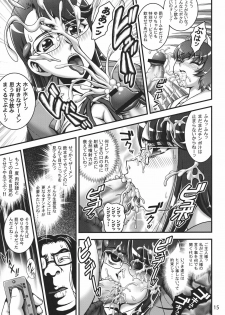 (C80) [Kuroyuki (Kakyouin Chiroru)] Milk Catches 1 (Heartcatch Precure!) - page 14
