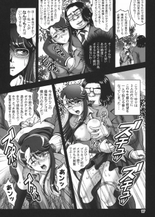 (C80) [Kuroyuki (Kakyouin Chiroru)] Milk Catches 1 (Heartcatch Precure!) - page 16