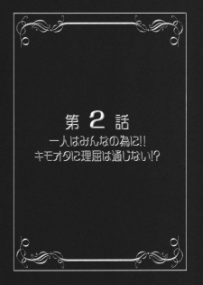 (C80) [Kuroyuki (Kakyouin Chiroru)] Milk Catches 1 (Heartcatch Precure!) - page 18