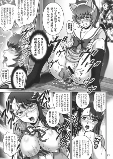 (C80) [Kuroyuki (Kakyouin Chiroru)] Milk Catches 1 (Heartcatch Precure!) - page 20