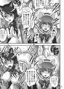 (C80) [Kuroyuki (Kakyouin Chiroru)] Milk Catches 1 (Heartcatch Precure!) - page 28
