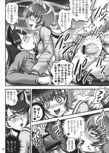 (C80) [Kuroyuki (Kakyouin Chiroru)] Milk Catches 1 (Heartcatch Precure!) - page 29
