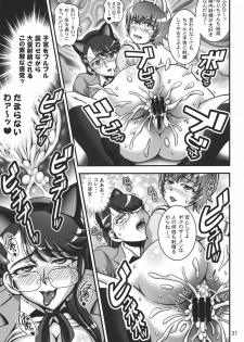 (C80) [Kuroyuki (Kakyouin Chiroru)] Milk Catches 1 (Heartcatch Precure!) - page 30