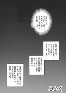 (C80) [Kuroyuki (Kakyouin Chiroru)] Milk Catches 1 (Heartcatch Precure!) - page 31