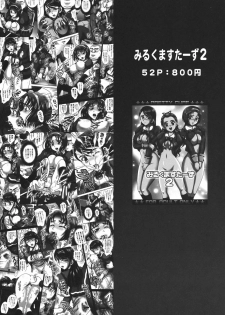 (C80) [Kuroyuki (Kakyouin Chiroru)] Milk Catches 1 (Heartcatch Precure!) - page 34