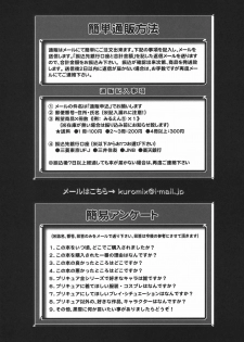 (C80) [Kuroyuki (Kakyouin Chiroru)] Milk Catches 1 (Heartcatch Precure!) - page 36
