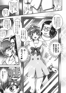 (C80) [Kuroyuki (Kakyouin Chiroru)] Milk Catches 1 (Heartcatch Precure!) - page 8