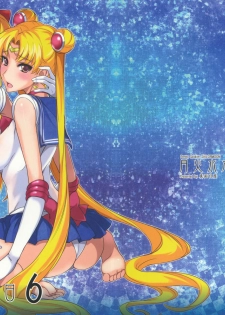 (C80) [Majimeya (Isao)] Getsu Ka Sui Moku Kin Do Nichi 6 (Bishoujo Senshi Sailor Moon) [Chinese] [duanda翻譯] - page 1