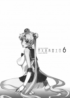 (C80) [Majimeya (Isao)] Getsu Ka Sui Moku Kin Do Nichi 6 (Bishoujo Senshi Sailor Moon) [Chinese] [duanda翻譯] - page 25