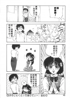 [Hiryu Ran] RINSE [Chinese] [自由幻想] - page 46