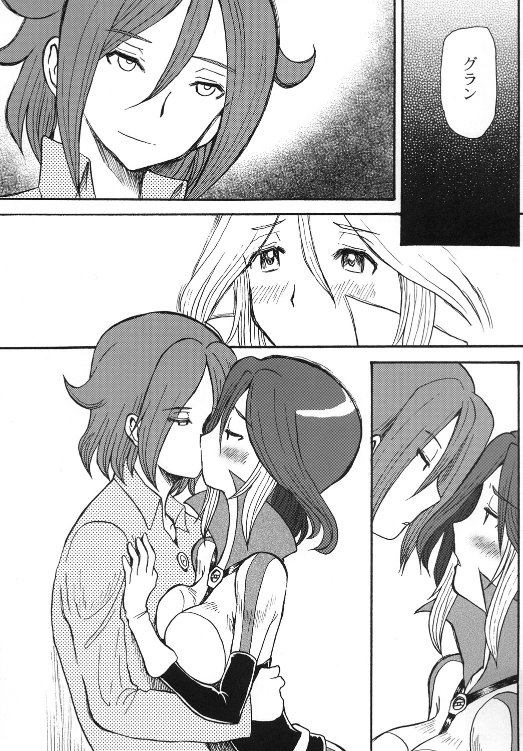 (C79) [Cha Cha Cha Brothers (Yokoyama Chicha)] snow*garden (Inazuma Eleven) page 10 full