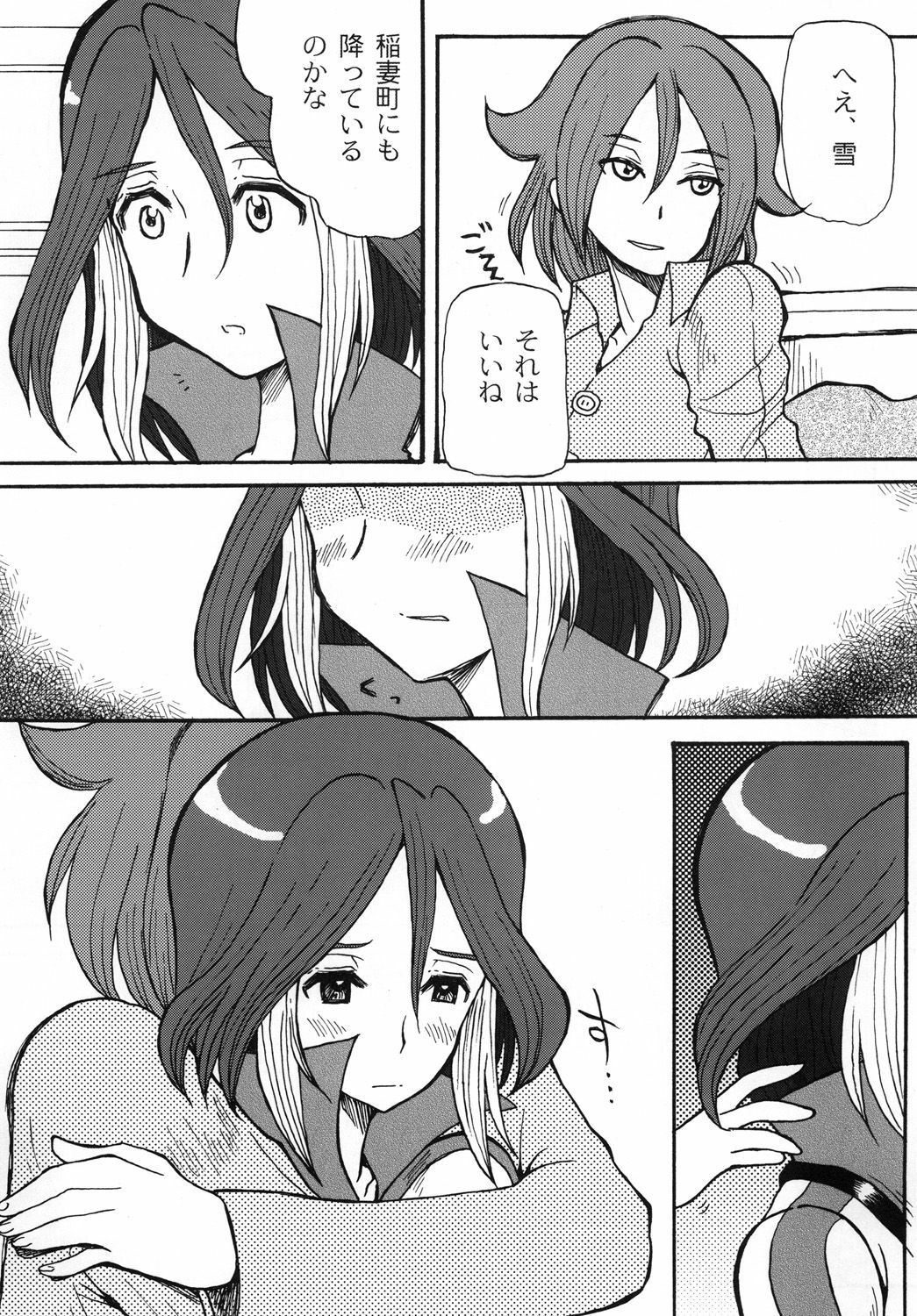 (C79) [Cha Cha Cha Brothers (Yokoyama Chicha)] snow*garden (Inazuma Eleven) page 8 full