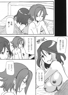 (C79) [Cha Cha Cha Brothers (Yokoyama Chicha)] snow*garden (Inazuma Eleven) - page 19