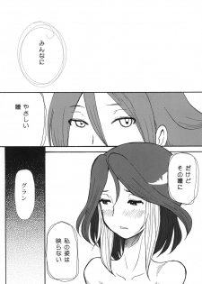 (C79) [Cha Cha Cha Brothers (Yokoyama Chicha)] snow*garden (Inazuma Eleven) - page 20