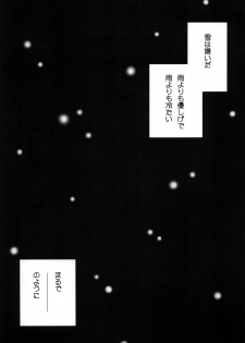 (C79) [Cha Cha Cha Brothers (Yokoyama Chicha)] snow*garden (Inazuma Eleven) - page 4